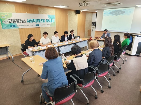 다올플러스 운영회의